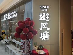 -避风塘·老港味餐厅(虹口龙之梦店)