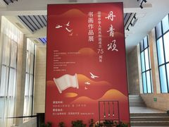-浙江省博物馆(孤山馆区)