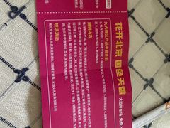 -太阳宫公园