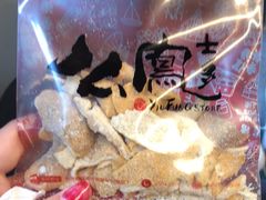 -么凤(波斯富街店)