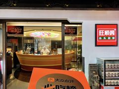 -旺顺阁·北京菜(北辰上品+)