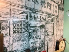 景观位-阿飛冰室(下沙店)