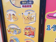 -反斗乐园(领展中心城店)