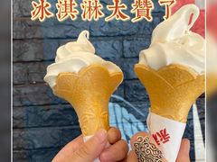 豆浆霜淇淋-永和大王(广渠店)