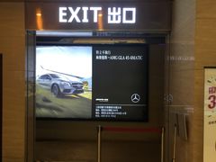 -AMG海上明珠影城(上海环球港RealDCinema店)