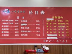 -一味老卤面(大石桥店)