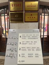 -菜百首饰店(总店)