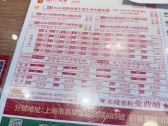 -肥汁米蘭香港米线(定西路店)