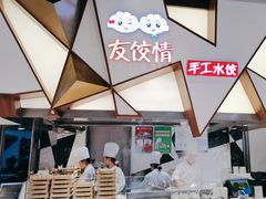 -食悦天美食广场(重庆IFS国金店)