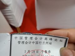 -甘肃国际会展中心