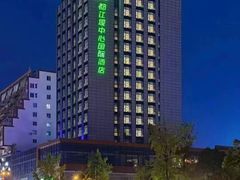 -都江堰中心国际酒店