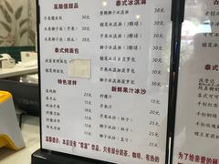 -婉泰·特色小吃·舂鸡脚(告庄二店)