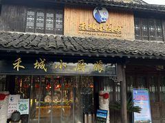 -嘉兴月河历史街区