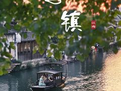 -乌镇西栅景区