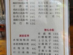 -姚家豆花
