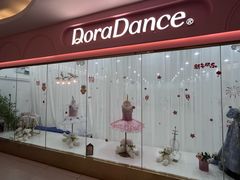 -朵拉舞蹈·少儿舞蹈·成人舞蹈(百花校区)