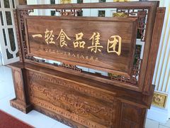 门面-百年义利(北兴路店)