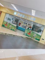 -颐健堂健康管理中心(宝龙店)