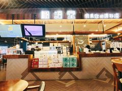 -椰语堂·海南清补凉(友谊阳光城店)