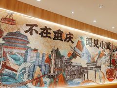 -遇见小面(东方宝泰店)