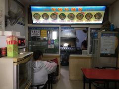 -春艳砂锅居(新玛特店)