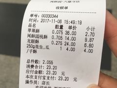 -闻酥园(大慈寺店)