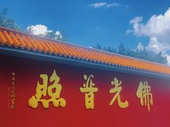 -广州莲花山旅游区