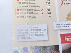 菜单-左庭右院鲜牛肉火锅(新梅广场店)