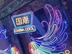 -吾悦广场(南京鼓楼店)