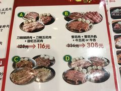 菜单-姜虎东白丁烤肉(虹桥天地店)