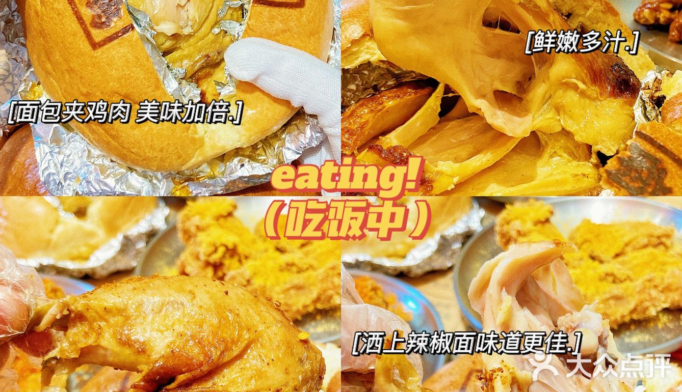 福州新店｜福建省首家面包叫花鸡