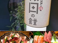 -筱田の食堂·izakaya(淮海中路店)