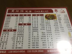 菜单-周肥肠(江油总店)
