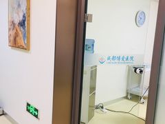 -团圆口腔·种植中心(锦江院区)