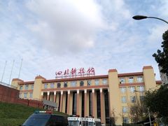 -四川科技馆