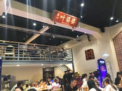 -嘉州叶婆婆钵钵鸡(建设路店)