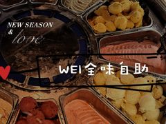 -西安W酒店·WEI全味西餐厅
