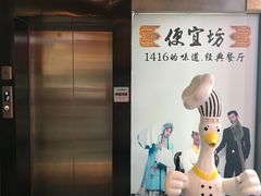 -便宜坊(酒仙桥798艺术区店)