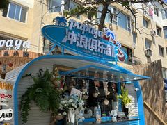 -PAPAYA泰国街头小吃(南山路店)