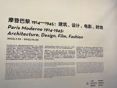 -上海当代艺术博物馆