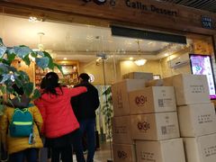 门面-家琳甜品(江南东店)