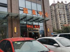 -花水湾第一村温泉大酒店