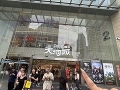 -老西关濑粉(文明路店)