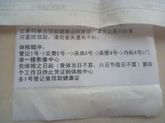 -天津市黄河医院