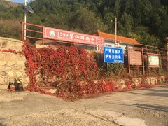 -蟒山国家森林公园天池停车场