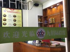 -九佰陆拾度土豆粉砂锅(普陀店)