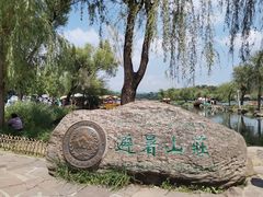 -承德避暑山庄景区