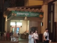 -三亚国光豪生度假酒店-椰语堂清补凉(国光豪生店)