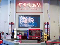 -首都电影院(天津店 中国巨幕)