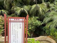 -韶关经律论国际酒店温泉